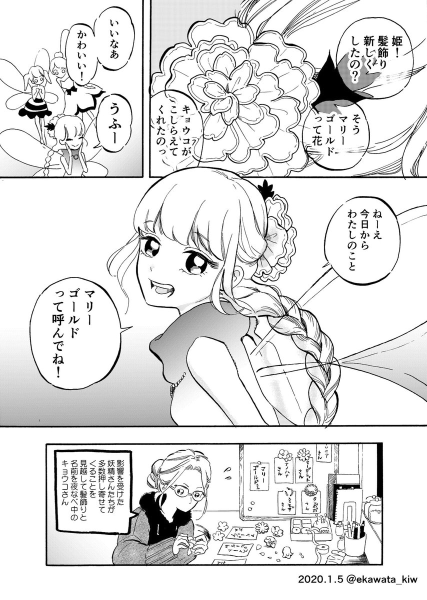 わｧきた tweet media