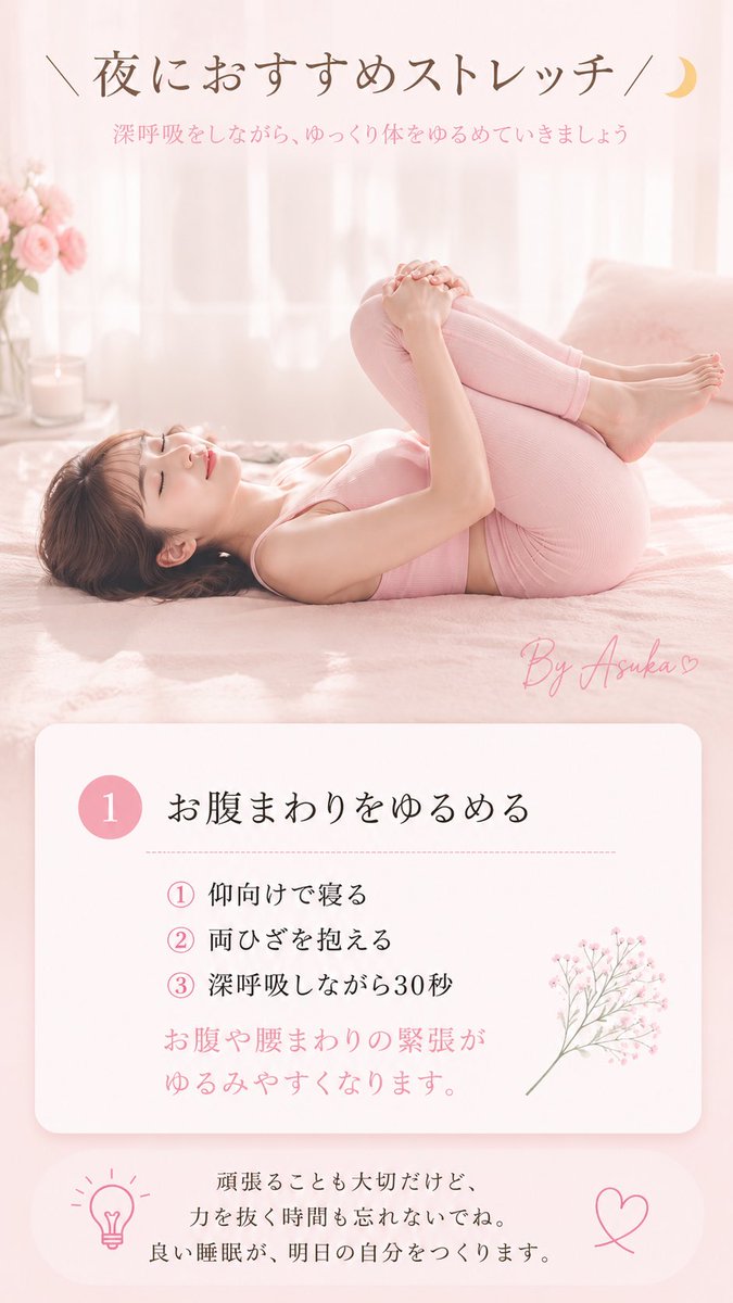 asuka_time's tweet photo. おつかれさまです😊🫧

眠りが浅いってゆうご相談がとても多くなっています🐏🌙

まずはお風呂に入ってリラックスしてね🛁

深呼吸をして自律神経をゆるめると🫧
眠りの質を高めます🩵✨✨

今日も1日ありがとうございました🌷
ゆっくりおやすみくださいね🐑🌙 https://t.co/l3JY63nt41
