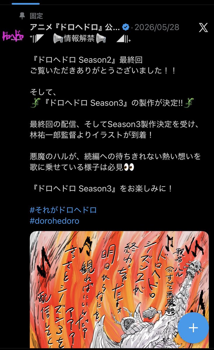 barmugen_'s tweet photo. なんか最近アップされないなぁって思ってたら、いつのまにかシーズン2最終話迎えてたんですね😅
毎週更新の配信だと最終話だと分からない💧
でも、シーズン3制作決定との事なんで気長に待ちます😭

本日もご来店お待ちしてます🌺

#barmugen #アニメバー #高円寺バー #フィギュア @barmugen_ https://t.co/8P9vOHxhSI