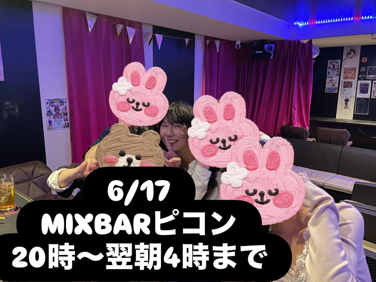 PiconTokyo's tweet photo. 6/17日の #ピコン は
サキママ

にて、皆さまのお越しをお待ちしております🌟
@NHaidasaki 
詳細は⬇️
https://t.co/yZIGaVkCiM

#ニューハーフ #新宿 #MIXBAR #カラオケ  #スナック #歌舞伎町 #BAR https://t.co/z2g4h5eela