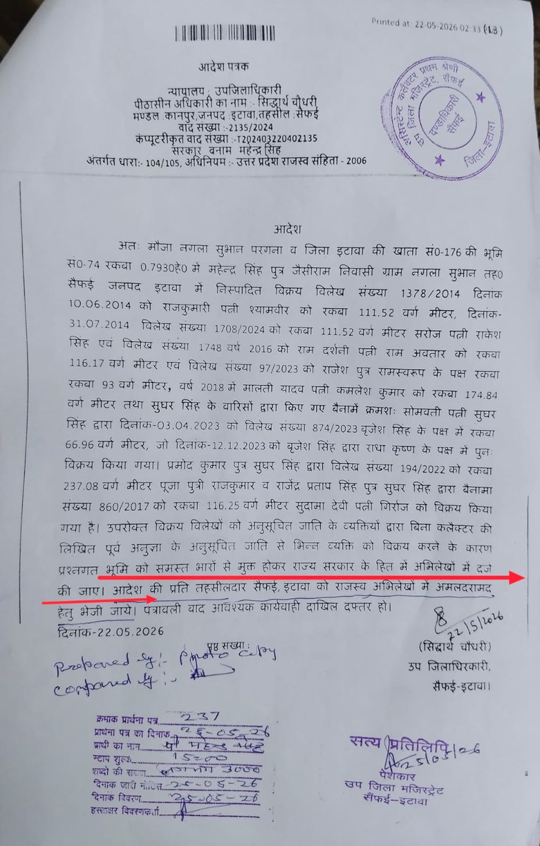 AvnishJatav5's tweet photo. कोर्ट का फैसला आने के बाद भी भू माफियाओं ने नहीं छोड़ा सरकारी ज़मीन से अवैध कब्जा 
भूमाफियाओं को संरक्षण प्राप्त समाजवादी पार्टी के वर्तमान 6 सांसद लेखपाल तहसीलदार पर बना रहे हैं दबाव संज्ञान.. @CMOfficeUP @myogiadityanath 
@CommissionerKnp @dgpup @DistrictEtawah @babyranimaurya https://t.co/pSbehPsnjq
