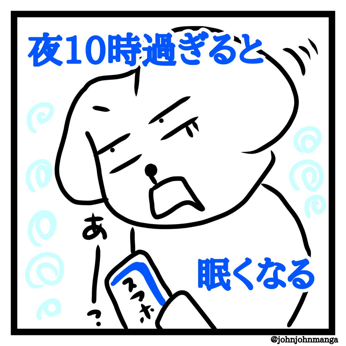 johnjohnmanga's tweet photo. 今日のじょん　10時すぎると https://t.co/GG1SianD9O