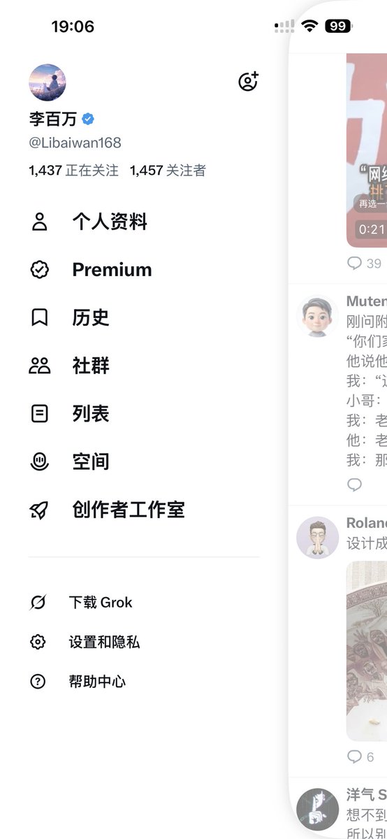李百万 tweet media