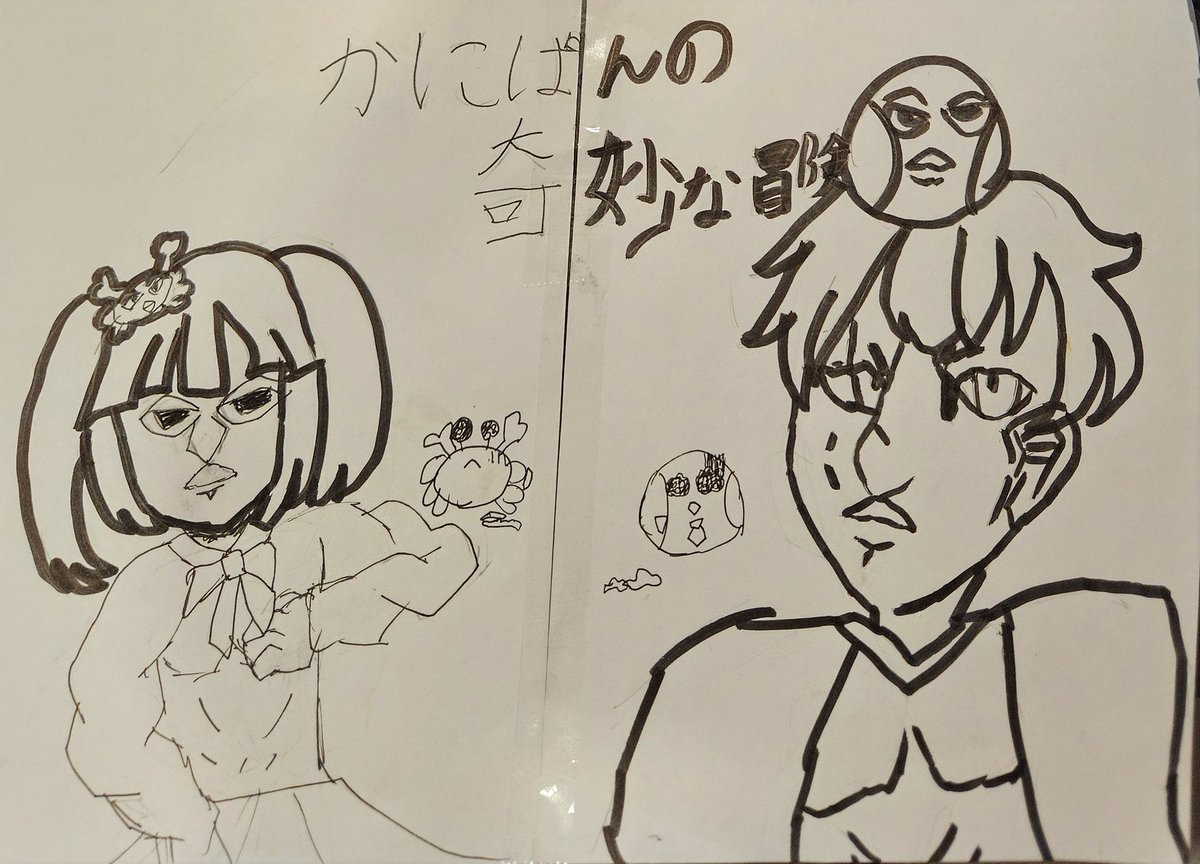 k_az77428's tweet photo. 小学校低学年の娘が書きました。
好きなYouTuberへの手書き。

 #みてみてかにぱん 
@kanipan_tettun https://t.co/co5sbBw4mZ