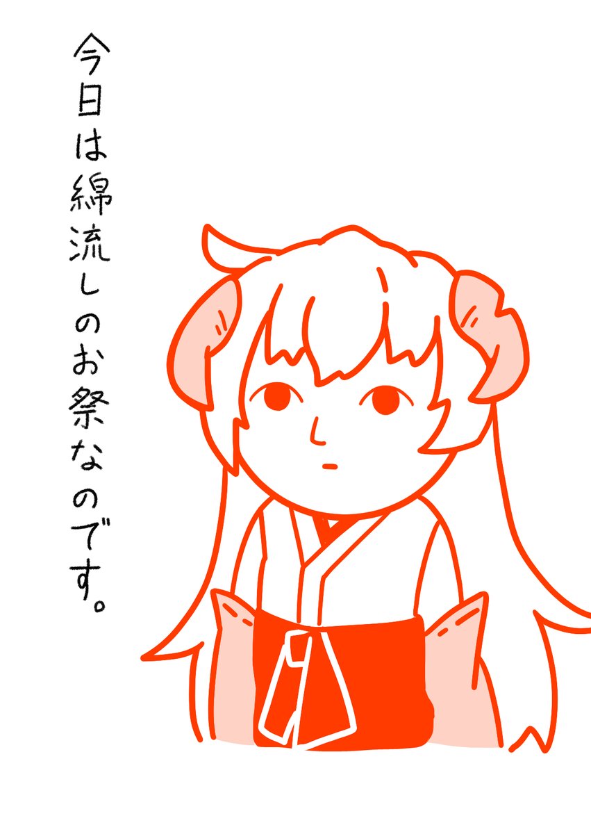 Eetere721's tweet photo. 綿流し https://t.co/0tzD2ymy4d