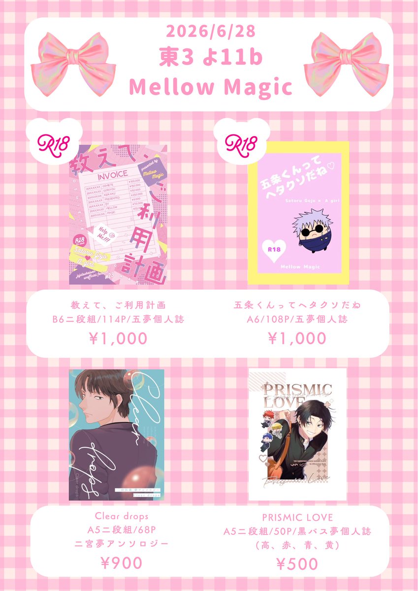 kanagawaaan's tweet photo. 6/28
恋するラムネ玉🫧
お品書き

東3よ11b
Mellow Magic

2月に続きゆずシトラスさん（@nananag1717）と隣接です🐰🛖よろしくお願いします🎀🤍
サンプルはツリーに繋げていきますᙏ̤̫͚ฅ https://t.co/T8J4VSGE7A