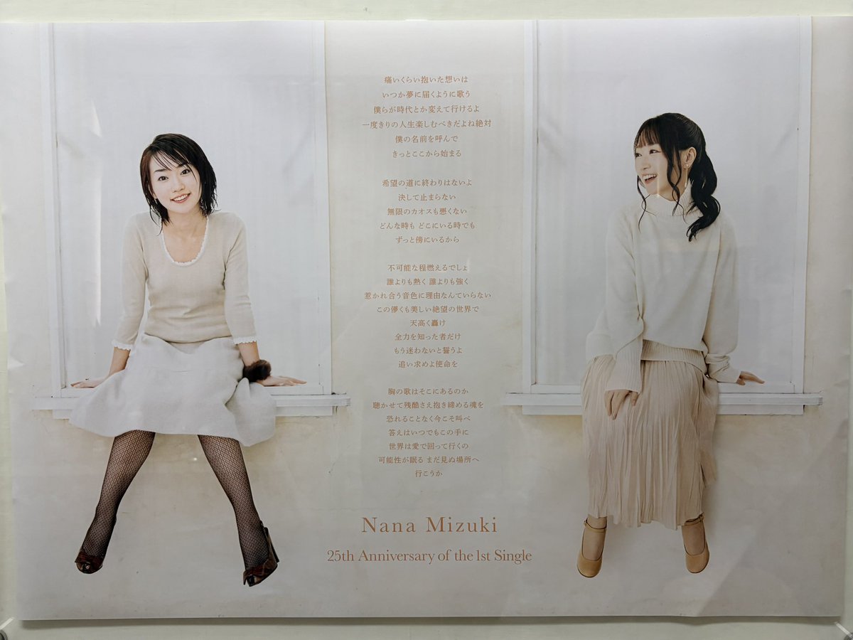 休みの日をやっと利用して、奈々さんの25周年記念ポスターをアクリル