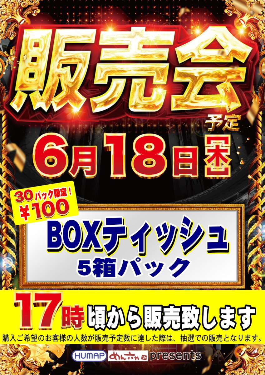 ダイナム茨城土浦店 tweet media