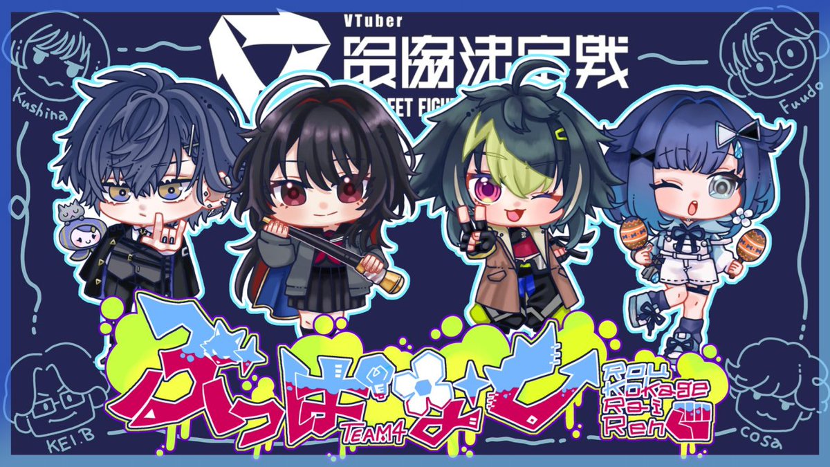 kokage_tsumugi's tweet photo. スクリム２１時～

【スト６】V最協第二幕 ぶっぱなCスクリム3日目 vs チーム01！【ぶいすぽっ！ / 紡木こかげ】 https://t.co/vwHr6bANmf @YouTubeより https://t.co/otb4LU96g1