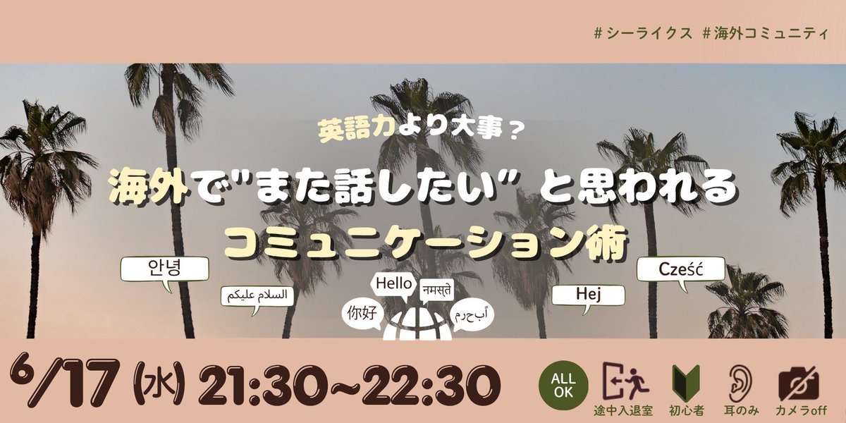 inulikes's tweet photo. 👤「英語で話してみたいけど自信ないよ〜🌀」

そんな方にぴったりのイベント！
このあと【 21:30 】より開催いたします✨

明日からの英語のコミュニケーションに役立つかも…？👀
一緒に英語頑張るためのおまけ付きなので気軽に参加してくださいね💫

🔗 https://t.co/zG0Toezo6f https://t.co/jWzDoc26Bz