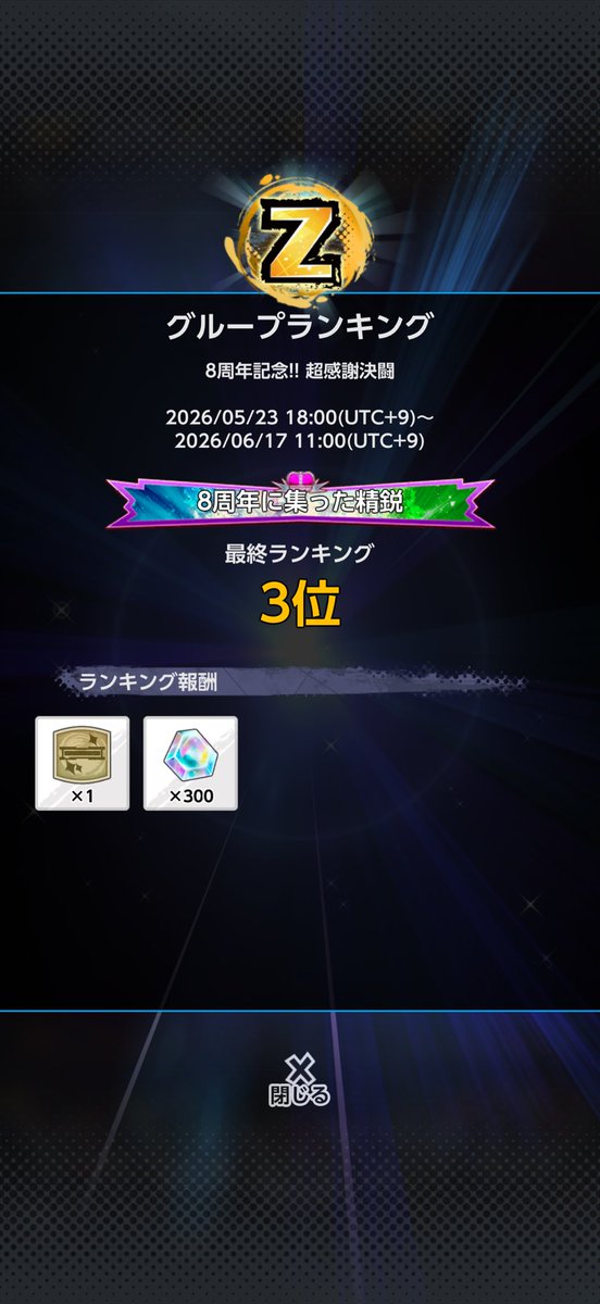 guma_dL's tweet photo. 3年振りくらいの2桁‼️1ページ目‼️
自己新記録更新🆙

称号バチクソカッコいい😭
最初は取れるか凄く不安でしたがキャラゲーに魂を売ってなんとかなりました…

毎日上位帯の皆様にボコボコにされる中、色んな学びもあり、ほんの少しだけ成長できたような気がします😇

対戦していただいた方々ありがとうございました‼️
またどこかでマッチングした際にはどうぞお手柔らかにお願いいたします🙏

#レジェンズ
#レジェンズゴッドボーダー予測
#予測不能のDBL8周年