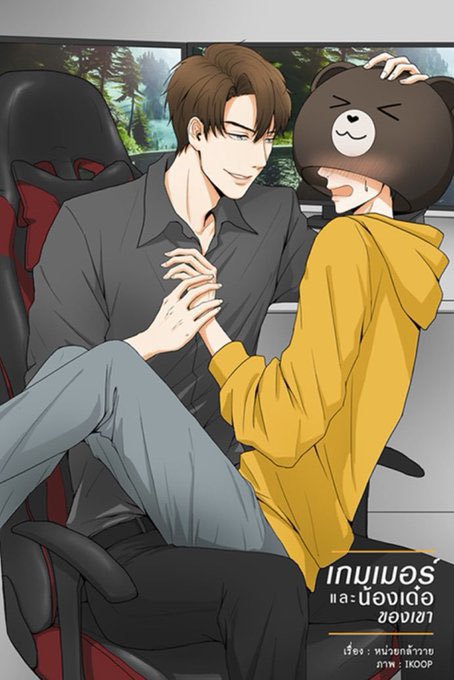 MaxkyBasTrend's tweet photo. ตรงปกมากกก ตรงปกที่สุด

BE MY PLAYER TWO ON 16 JULY
#16กคนี้มีซอโซ่ล่ามธีร์ https://t.co/8XUvIlqTw0