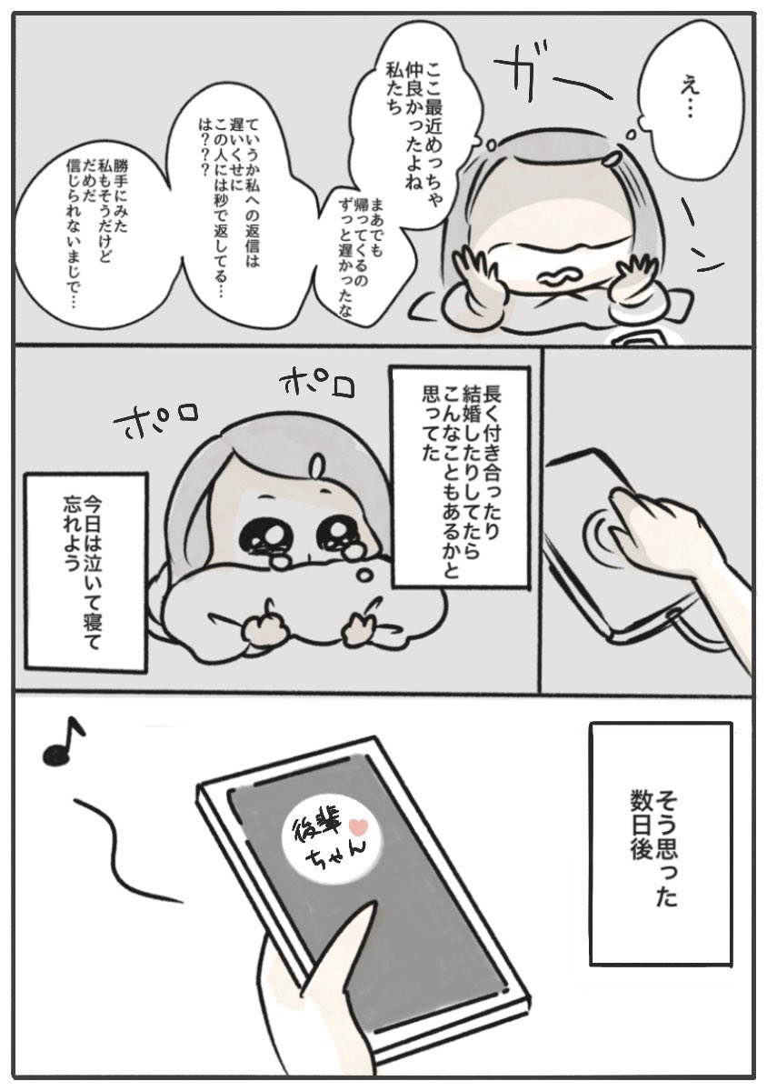 jinsei_yamuco's tweet photo. 7年付き合った彼を捨てて、セフレに恋した話① #漫画 #恋愛エピソード https://t.co/t2Dp2l90Js