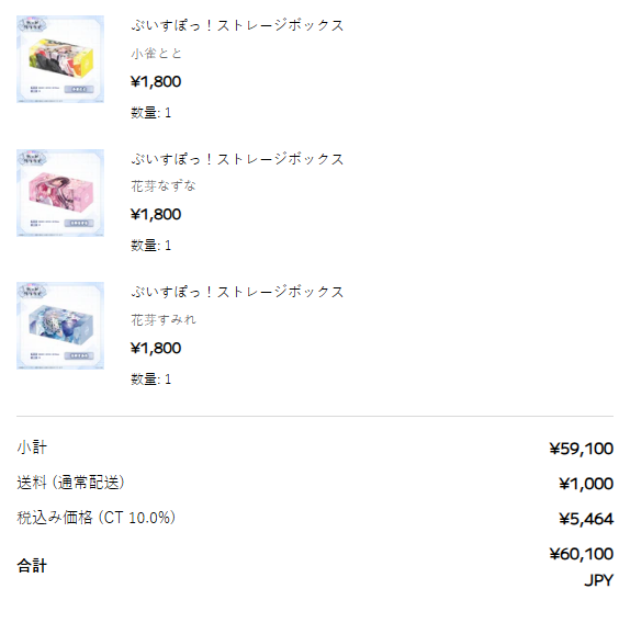 coaisu's tweet photo. 今日から予約購入できるぶいすぽのカードサプライ購入して無事破産。
公式のツイート見たら、ストレージボックスにカードケース入るらしいの知って、今度追加購入するかもしれない。 https://t.co/P8rZJppe45