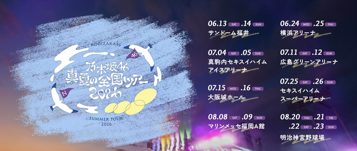 neumann0125's tweet photo. 乃木坂46 生写真 トレ トレード 真夏の全国ツアー 全ツ

譲　大阪 神宮の希望メンバーコンプ
　　別ツ福井の生写真

求　北海道の2種賀喜コンプ

お心当たりある方は気軽にお声がけ下さい🙇‍♀️ https://t.co/jefpMT4W8W