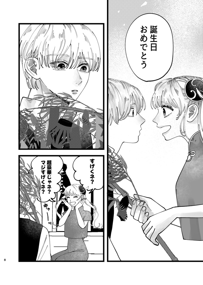 わ7/5東3も46b tweet media