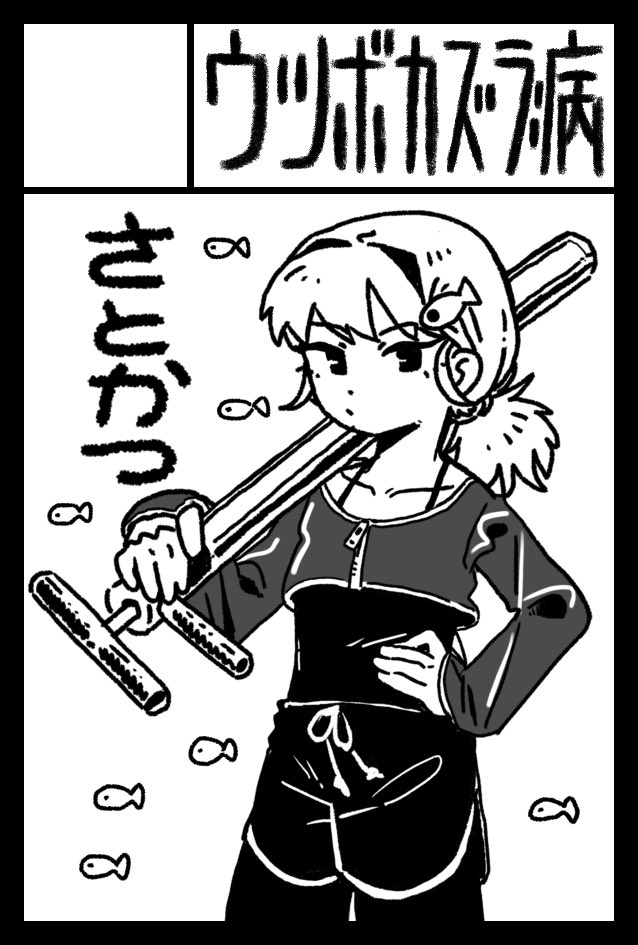 さとかつ@連載中 tweet media