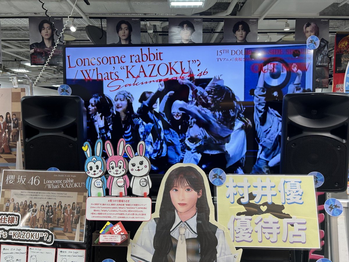 🌸#櫻坂46🌸大好評発売中✨ 櫻坂46 『Lonesome rabbit / What's