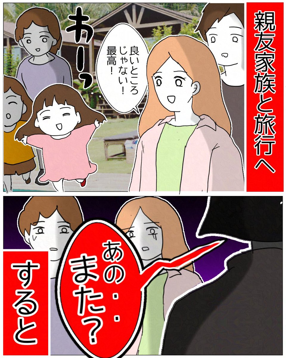 てにくまちゃん。の怖い話 tweet media