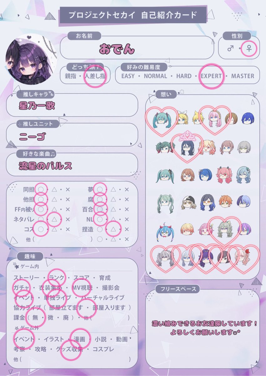 おでん tweet media