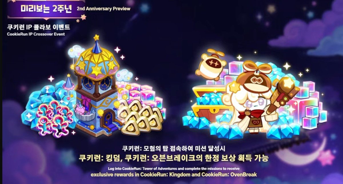 cookierunfess's tweet photo. CRK (LEFT) &amp; CROB (RIGHT) X CRTOA CROSSOVER 🌈🎉 https://t.co/sgMPZORkGv