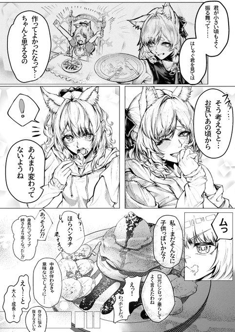 終わり(3/3) 