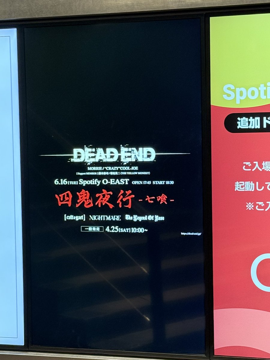 zidom's tweet photo. 四鬼夜行@ O-East
11年ぶりに開催されたDEAD END主催イベントに参戦。セットチェンジ中ずっとYOUの作品が流れており、自分の中のNo.1ギターヒーローが彼から変わることはあり得ないことをあらためて実感。途中地震で中断したり、家庭の事情でアンコールが聞けなかったりで集中しきれなかったのが心残り https://t.co/70qJyBjhog