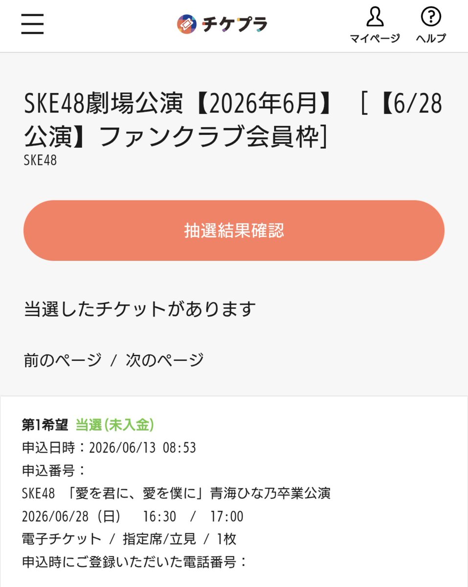 ttaniuchi's tweet photo. 6月28日
劇場で感謝を伝える機会をくれてありがとう
最高の推しに最高の声援を送ります

#SKE48
#青海ひな乃 ちゃん💙💙
@a_hinano_48 https://t.co/IL4ngSNqXW