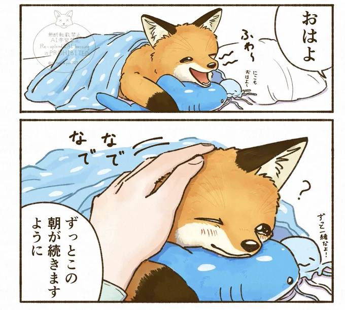 この撫でられてる顔がお気に入りです💕

毎朝この顔が見れたら幸せだろうな 