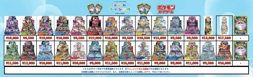 ポケカ 未開封BOX 買取 【 シュリンクあり 】 ニンジャスピナー