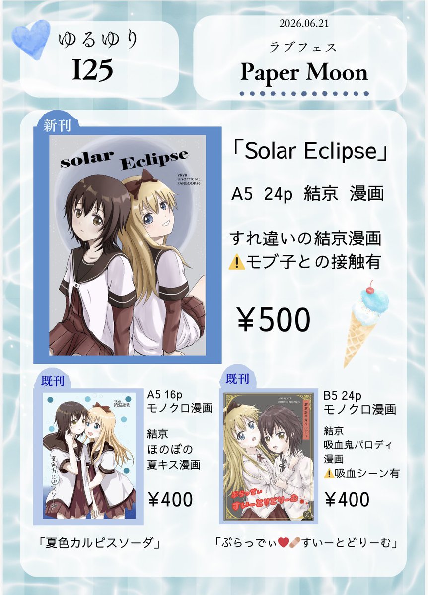 AZ!(あず)【GLFes47】I32 (@tsukamin) / Posts / X