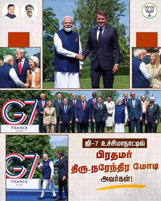 KavisriBjp's tweet photo. ஜி-7 உச்சிமாநாட்டில் கலந்துகொண்ட பிரதமர் திரு.@narendramodi அவர்களை பல்வேறு நாட்டின் தலைவர்கள்  சந்தித்தனர் ! 

@NainarBJP
@VanathiBJP
@BJP4TamilNadu
@bjmm_tn
@BJP4India https://t.co/j7hx9BQkjp