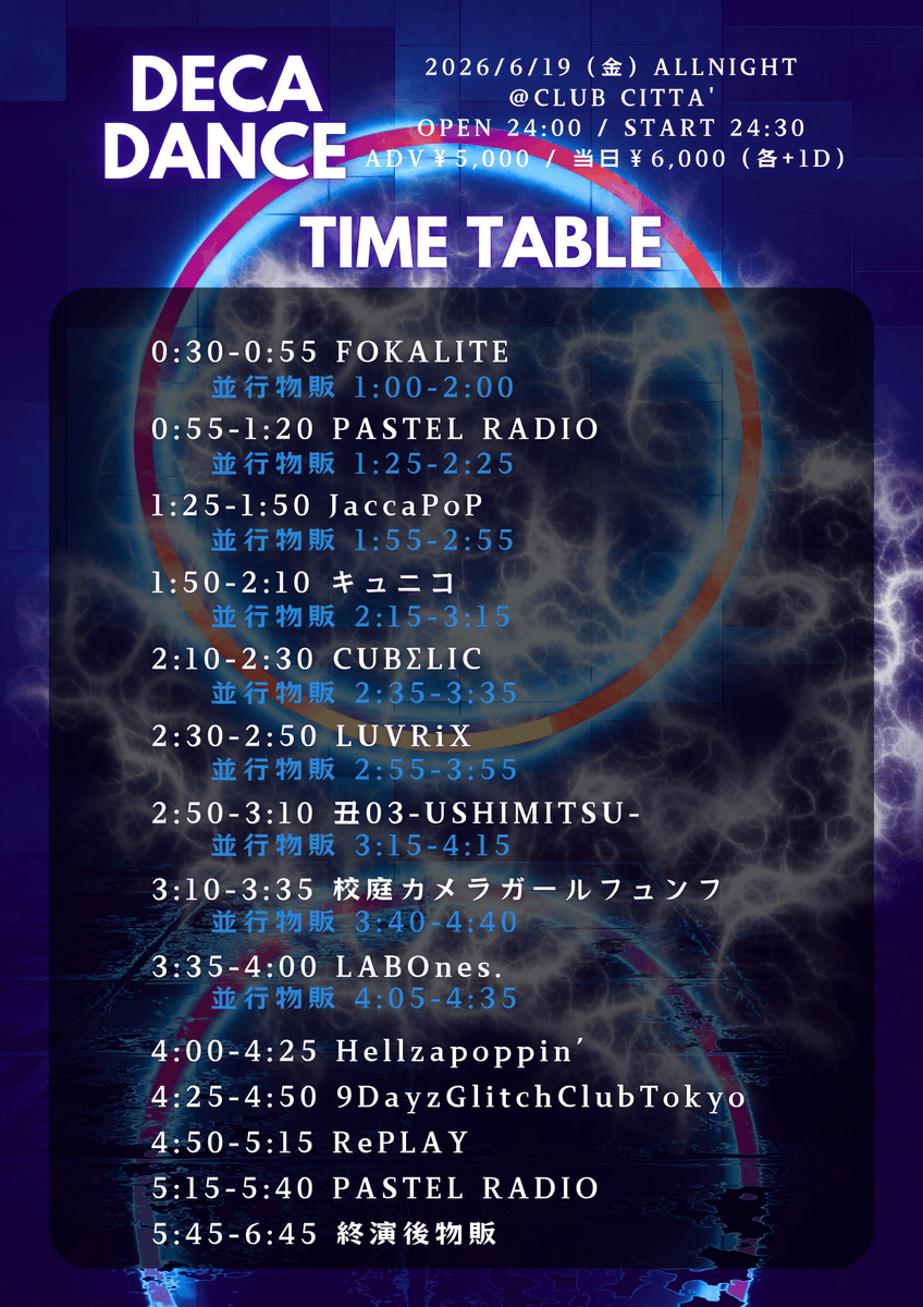 PASTELRADIOInfo's tweet photo. ⚡️⚡️タイムテーブル解禁⚡️⚡️

「DECA DANCE」

📅2026/6/19(金) 深夜
📍川崎CLUB CITTA’

(1回目)
🎤0:55-1:20
📸1:25-2:25

(2回目)
🎤5:15-5:40
📸5:45-6:45

🎫前売¥5,000/当日¥6,000（+1D別）

🎁指名入場特典「サインありチェキ券1枚」

🔗 https://t.co/526i5e8cTC

#パスラジ #PASTELRADIO https://t.co/aaeNxhMLGN
