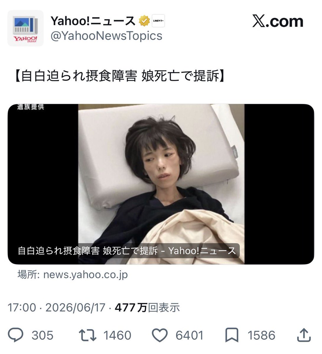 女たちのデータベース広場 tweet media