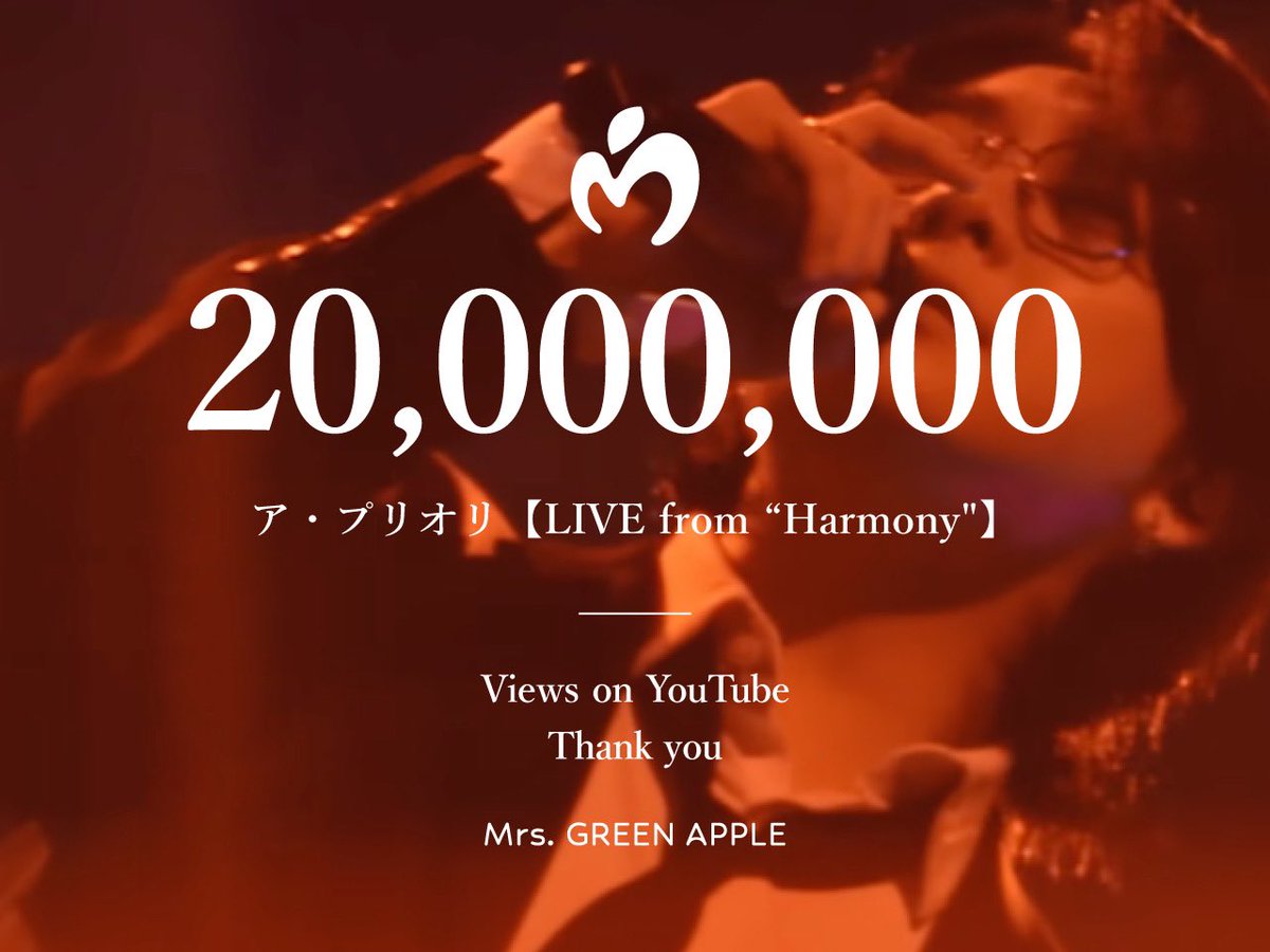 AORINGOHUZIN's tweet photo. Thank you!!🎉 ‘ア・プリオリ【LIVE from “Harmony”】’ Hits 20,000,000 Views on YouTube🎥
⁡
https://t.co/bCtrtgtN4I
⁡
#アプリオリ #withMGA #MrsGREENAPPLE https://t.co/nQW640CB8d