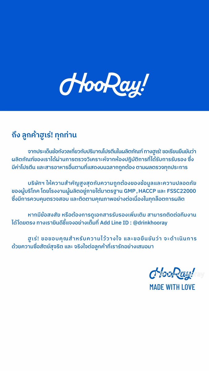Its_timely's tweet photo. นม Hooray ก็เคยออกแถลงการณ์ยืนยันคุณภาพผลิตภัณฑ์ ตั้งแต่ดราม่าโปรตีนรอบก่อน ๆ นะ 
คงไม่น่ามีปัญหา นี่ก็ชอบสุดใน 7 แล้วล่ะ 😆

#นมโปรตีน #drinkhooray #โปรตีนตกฉลาก https://t.co/TdfvYe44wT
