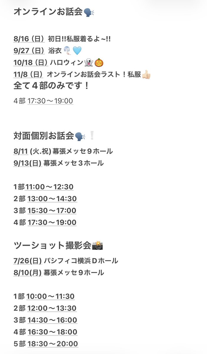 esumi_renon's tweet photo. 🌟ツーショット撮影会
https://t.co/ZECbjjbSTN
🌟個別お話し会
https://t.co/2fQg65szn9
🌟オンライン個別お話し会
https://t.co/A0GuhhItVO
受付が明日の12時までです！！

会える日が待ち遠しいー！！
一緒に過ごす予定つくってくれる〜？ https://t.co/ZrkA6uV8yg