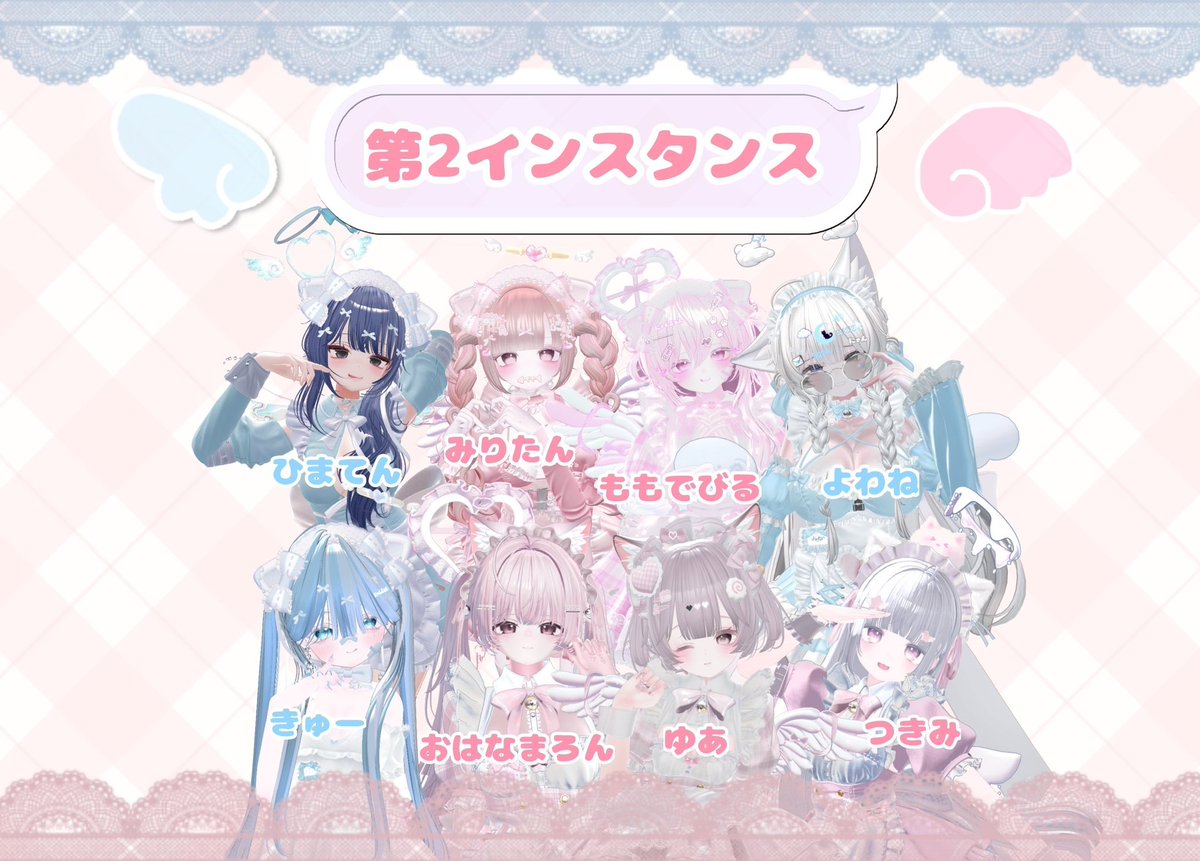 nyanlO4's tweet photo. ⠀⠀
꙳⟡ 6月17日 ( 水 ) 第3回目プレオープン ⟡꙳
⠀
第2インスタンス ねこ天使メイドちゃん発表
⚠️ 更新版となります ⚠️
⠀
🩷 みりたん
🩷 ももでびる
🩷 おはなまろん
🩷 ゆあ
🩷 つきみ 🎤
🩵 ひまてん
🩵 よわね
🩵 きゅー

※ みりたん × ももでびる ／ ゆあ × きゅー
【 上記のメイドちゃんはペア接客となります 】
⠀⠀