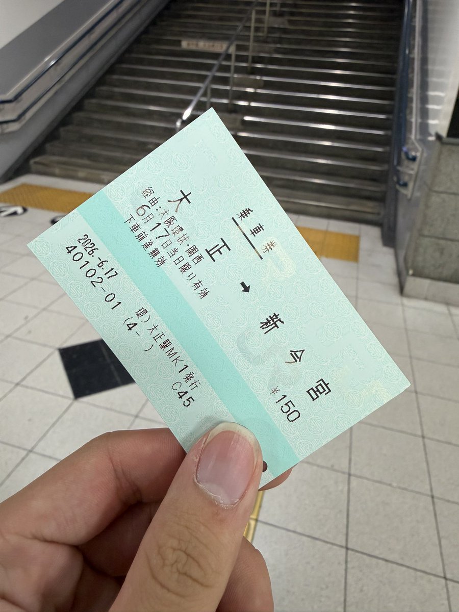 874_Remember's tweet photo. 恐怖！150円区間の切符をマルス券で買う男 https://t.co/PjFsctgGJx