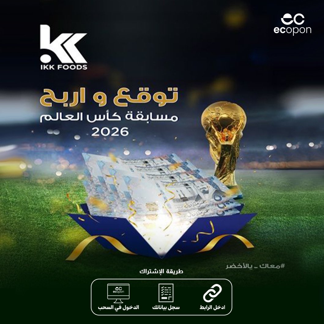 إي كوبون |Ecopon tweet media