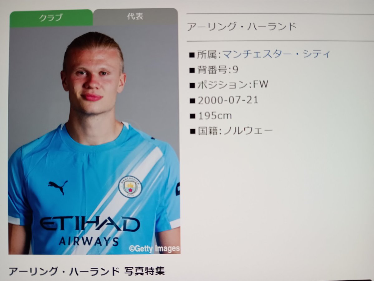 g2007ss's tweet photo. 現在サッカーW杯が開催中☝️
日本代表を応援は当たり前ですがマニアからしますと今大会は荒れる予感です。私は楽しむ国と選手の特定完了しました。ノルウェー代表チームが注目です。強い。選手はFWハーランドさん。195cmで超イケメンでエグいです注目
＃ノルウェー代表
＃アーリング・ハーランド
＃W杯 https://t.co/TAEhpq0QlJ