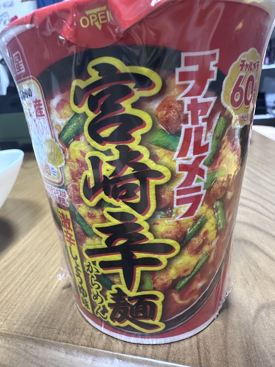 Hako0525's tweet photo. 【チャルメラ宮崎辛麺】
　美味しさ/★ ★ ★ ☆ ☆
　辛さ/ ★ ☆ ☆ ☆ ☆
袋麺タイプの宮崎辛麺の方が辛くて美味しい
カップ麺タイプの方も美味しいけど辛い物好きな人からしたら辛さは無いに等しい
#辛いものチャレンジ https://t.co/XdVjmdQLBI