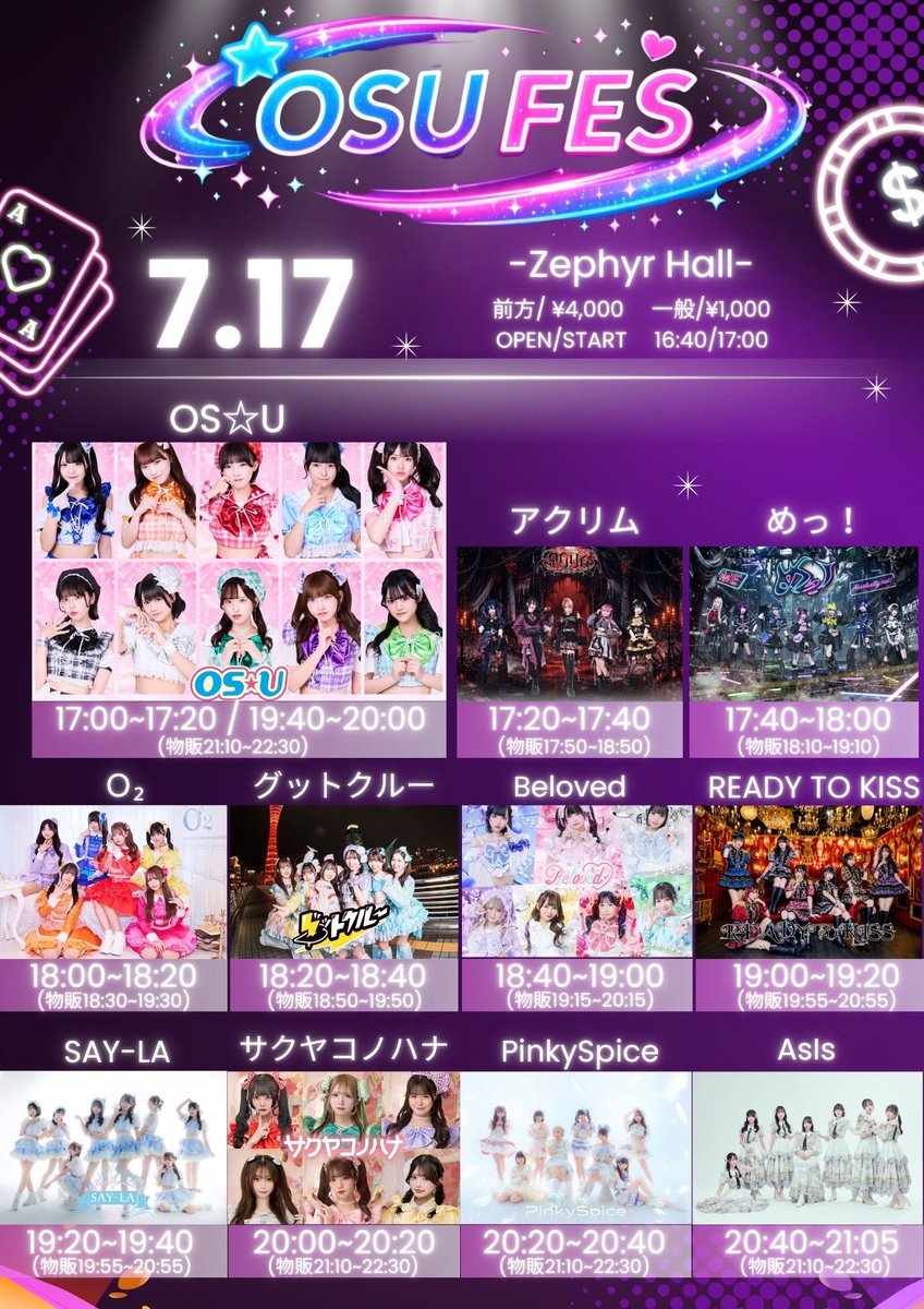 ✴︎ご成約品✴︎フォロワー様　イベント割引　おまとめ同梱包２点 あしたのらいぶはこちら🐰🌸🤍🚗³₃ 名古屋遠征🍜✊🏻初めての会場だ