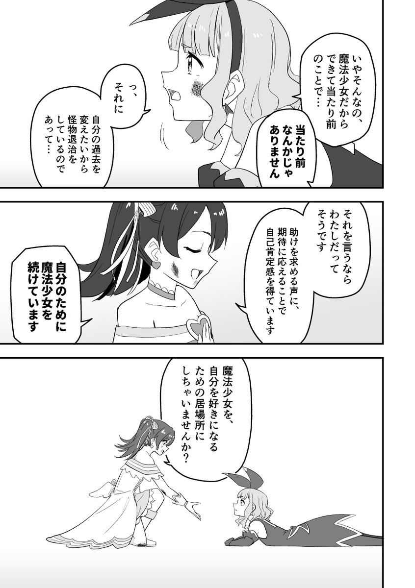 魔法少女リズミックハート!! (9/10) 