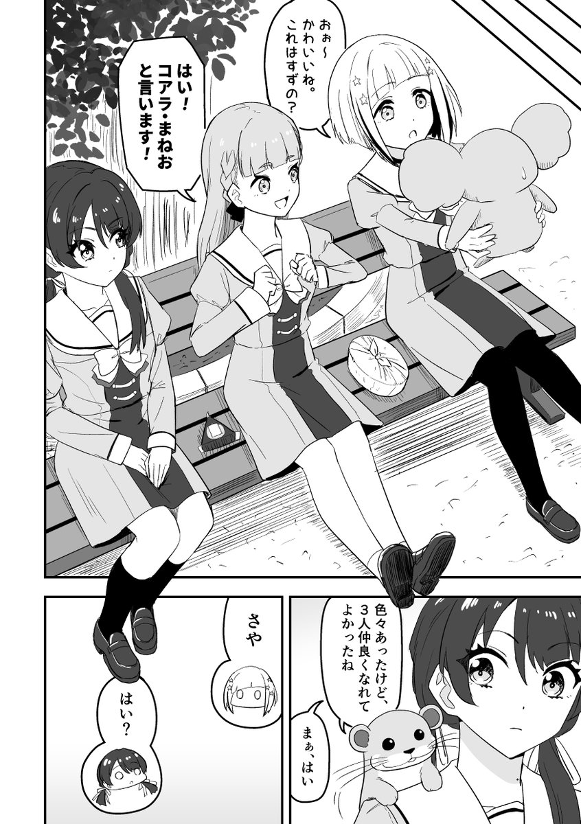 テラ'🦐@【11組-27】GSF03 tweet media