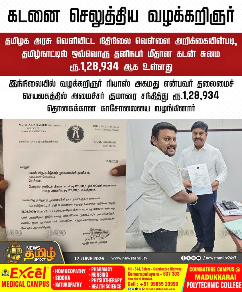 சரவணன் (Saravanan) tweet media