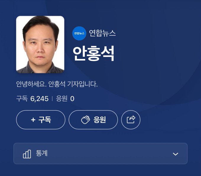 ss09278's tweet photo. 축구 국가대표팀,선수들을 
조롱,모욕하고 나라망신 시킨 안홍석기자의
북중미월드컵 취채중단을 요구합니다 
@yonhaptweet https://t.co/Y4Nv1ouqbI