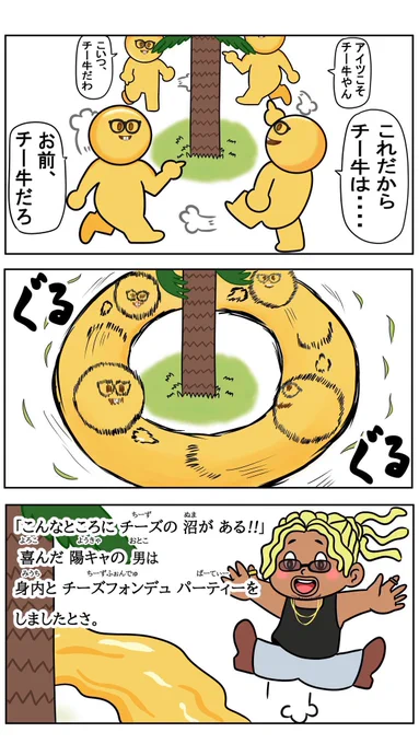 お前、チー牛だろ!! 