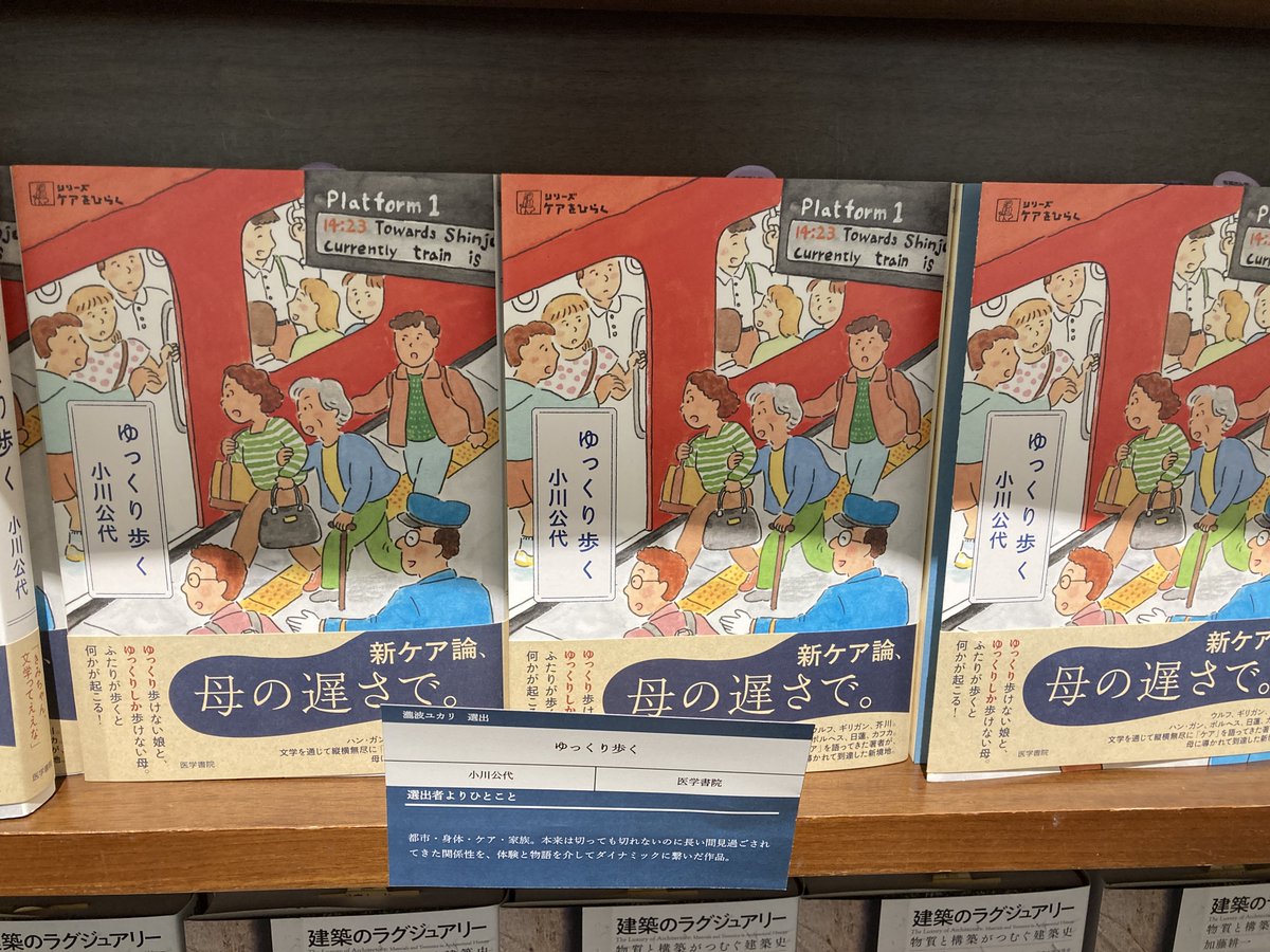 医学書院 販売・PR部 (@igs_pr) / Posts / X