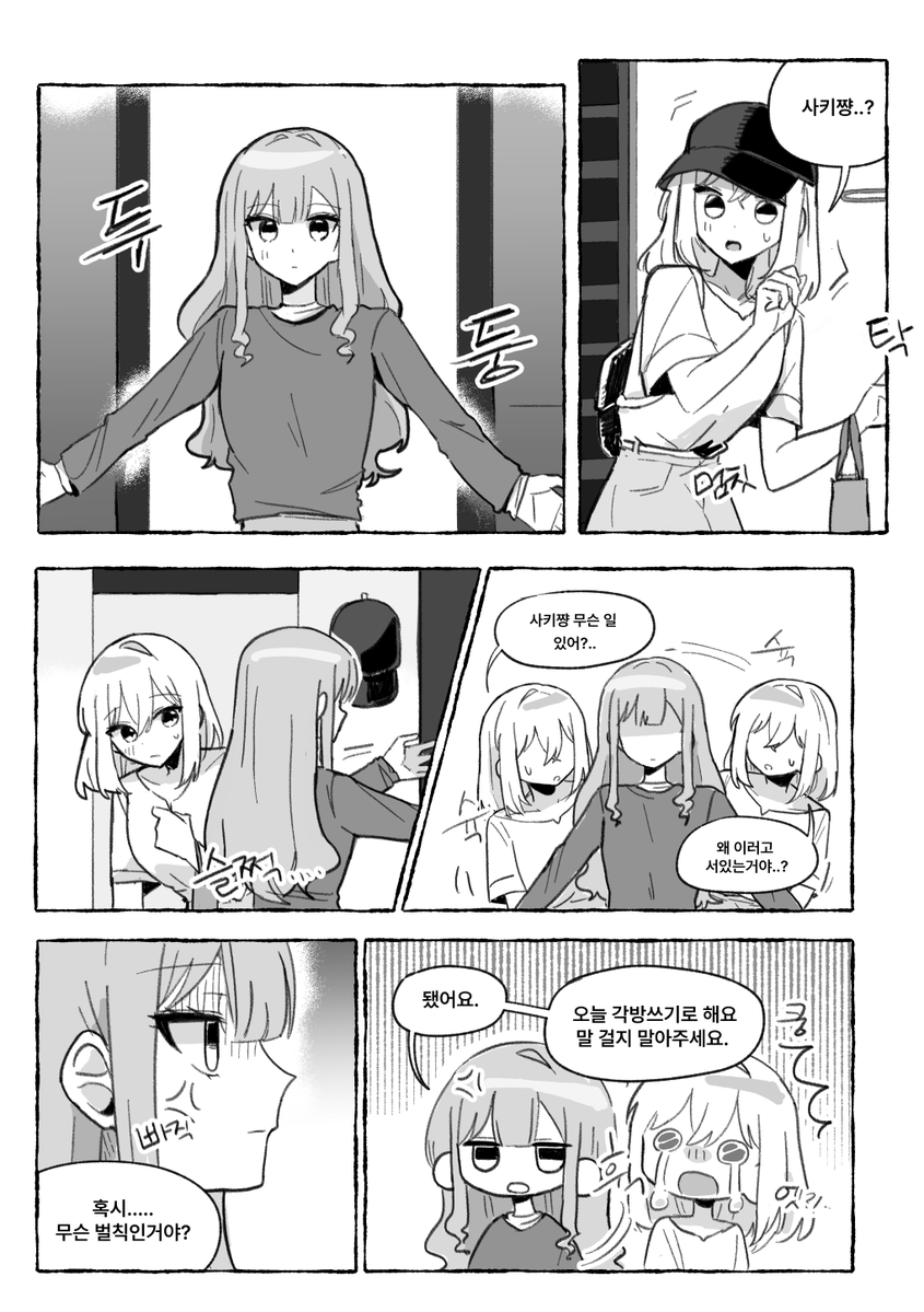 Saya (@sayaya_sy) / Posts / X